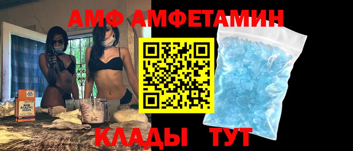 АМФЕТАМИН 98%  Вход с VPN  Югорск 