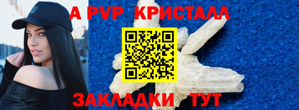 цена   Alfa_PVP мука  Вход с VPN  Alpha PVP  APVP Crystall  Alpha PVP крисы CK  Югорск 