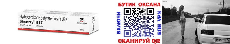 БУТИРАТ оксана  МЕГА зеркало  Югорск 