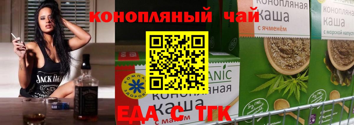 Югорск  Печенье с ТГК марихуана  Вход с VPN 