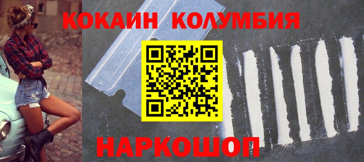 COCAIN Боливия  Вход с VPN  Югорск  Кокаин 99% 