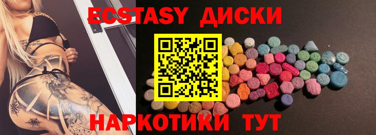 Экстази mix Югорск
