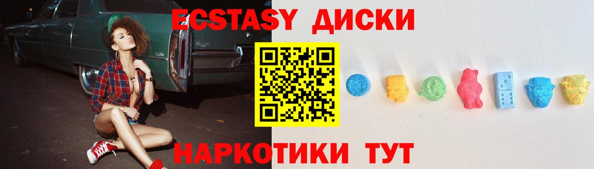 где купить наркотик  ЭКСТАЗИ круглые  Вход с VPN  Югорск 