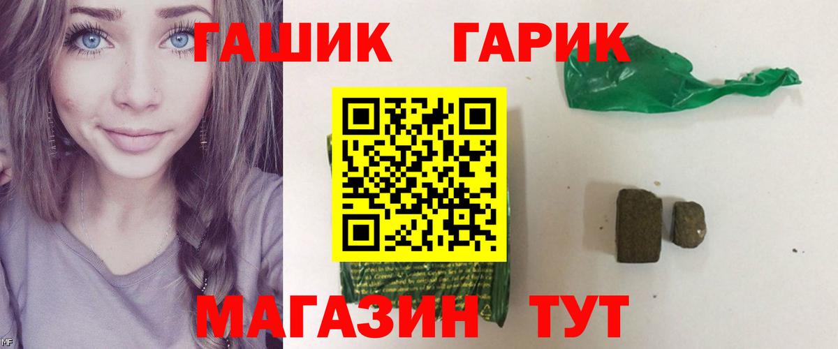 ГАШИШ Cannabis  Вход с VPN  Югорск  ГАШИШ индика сатива 