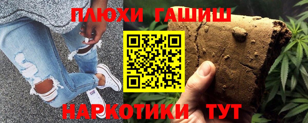ГАШ hashish Югорск