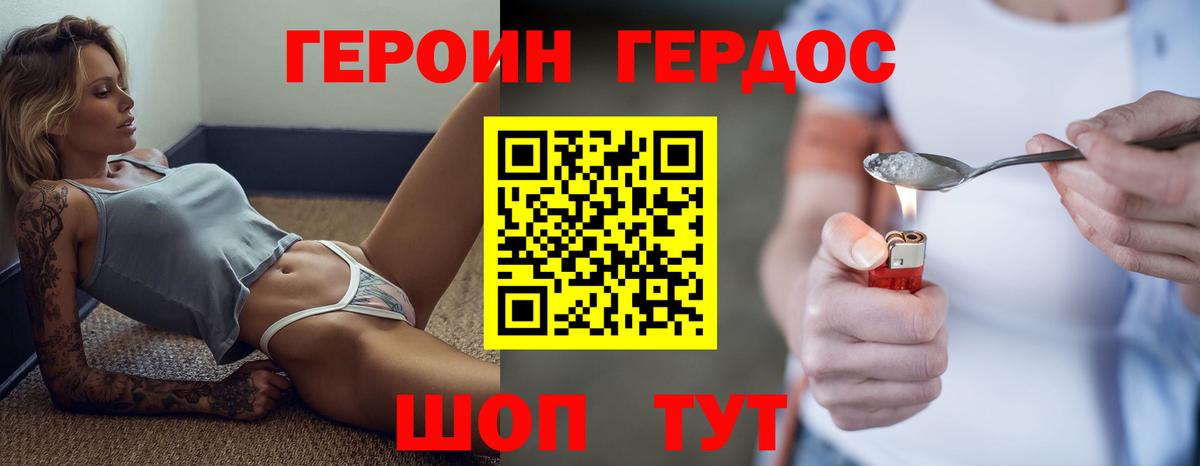 Героин афганец  Вход с VPN  Югорск 
