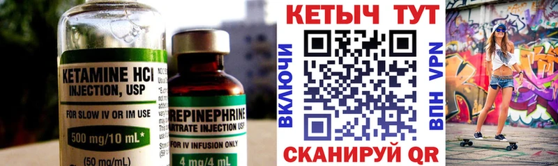 где найти   Югорск  КЕТАМИН ketamine 