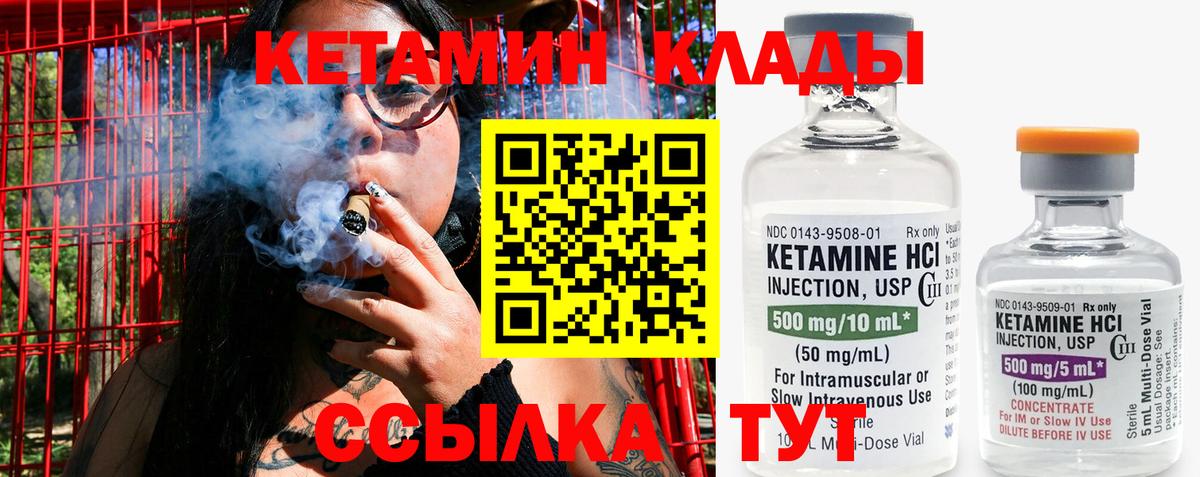 КЕТАМИН ketamine  Вход с VPN  Кетамин VHQ  Югорск 