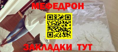 меф Можайск