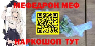 меф Можайск