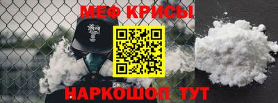 меф Можайск