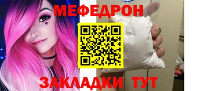 меф Можайск