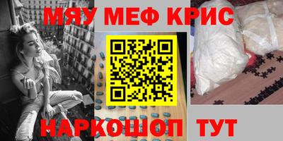 меф Можайск