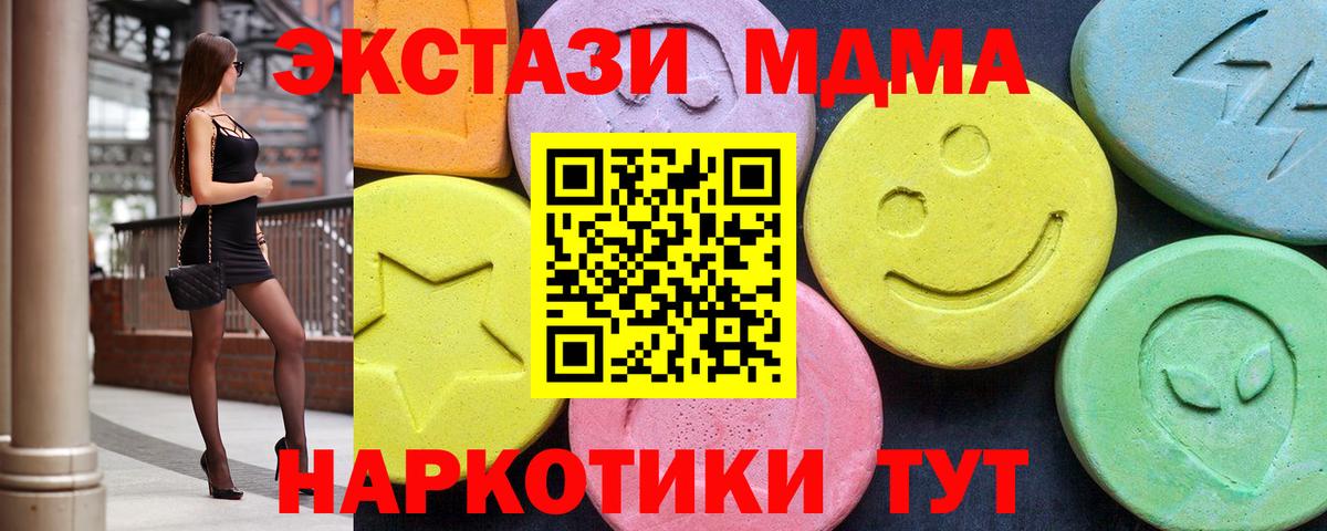 Югорск  MDMA crystal  МДМА  Вход с VPN 