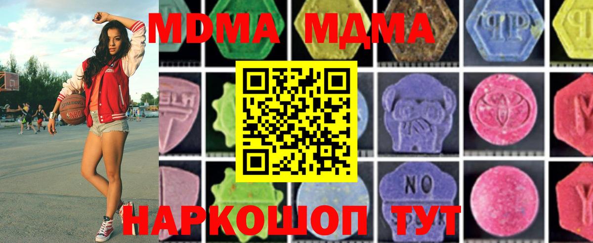 MDMA кристаллы Югорск