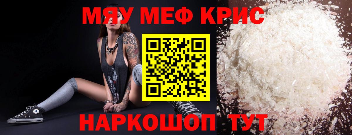 наркотики  Мефедрон мяу мяу  МЯУ-МЯУ  Югорск  Вход с VPN  МЯУ-МЯУ мука 