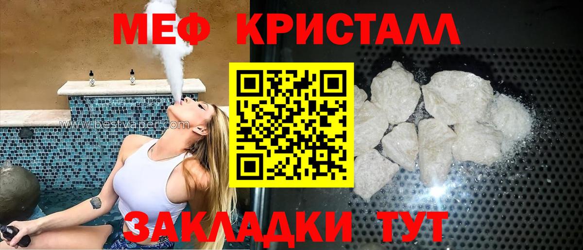 Меф Югорск
