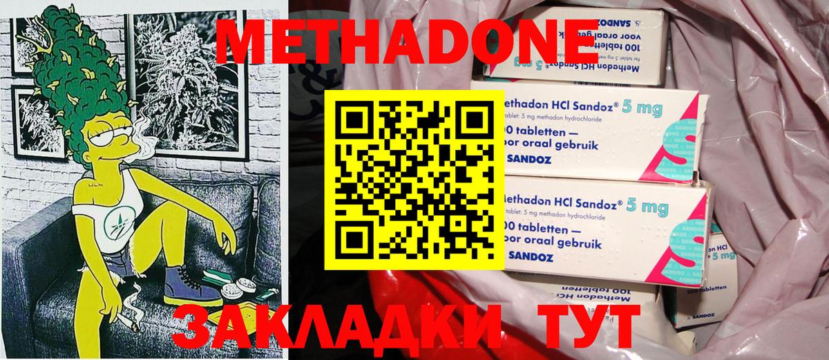 mega маркетплейс  МЕТАДОН кристалл  Вход с VPN  Югорск  МЕТАДОН белоснежный 