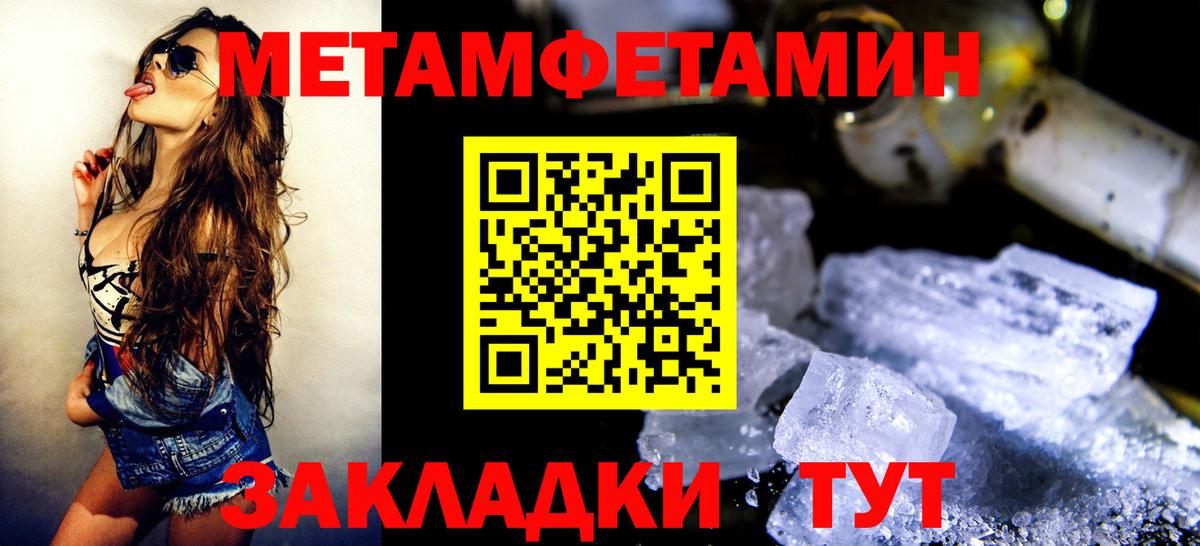 Югорск  МЕТАМФЕТАМИН Декстрометамфетамин 99.9%  МЕТАМФЕТАМИН Декстрометамфетамин 99.9%  Вход с VPN 