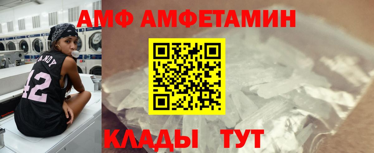 Метамфетамин Methamphetamine Югорск