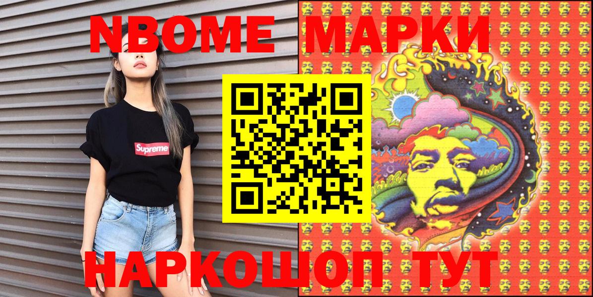 Югорск  Марки 25I-NBOMe 1500мкг  Вход с VPN  Марки 25I-NBOMe 1500мкг 
