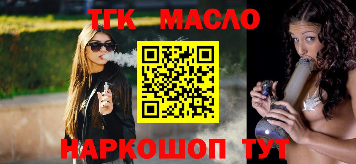 Югорск  ТГК THC oil  Дистиллят ТГК концентрат  Вход с VPN 
